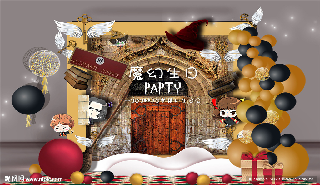 主题生日宴