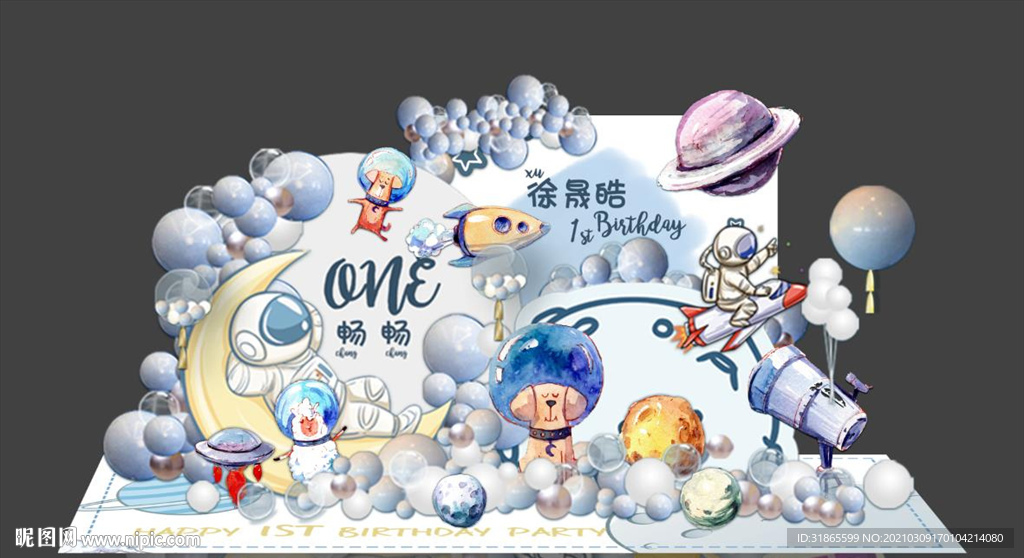 蓝色生日宴