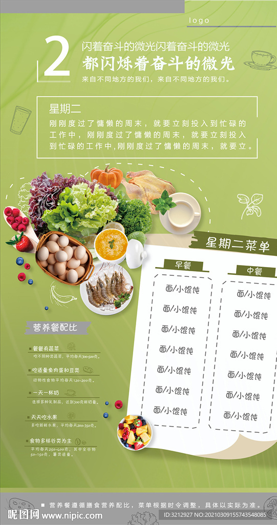 餐饮菜单海报设计
