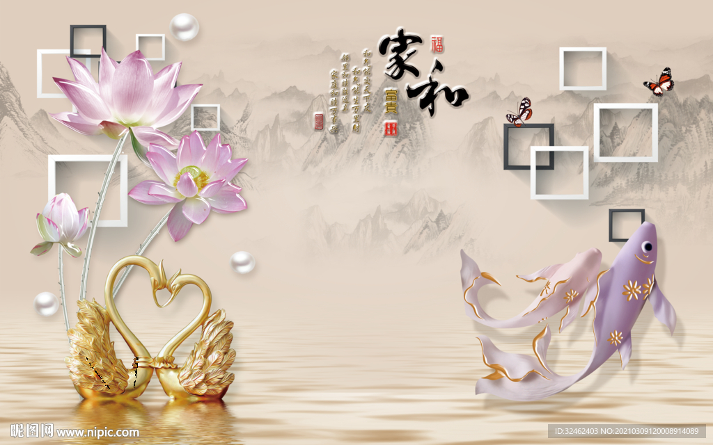 浮雕荷花家和富贵背景墙