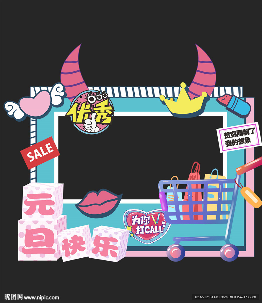 创意 牛年拍照框