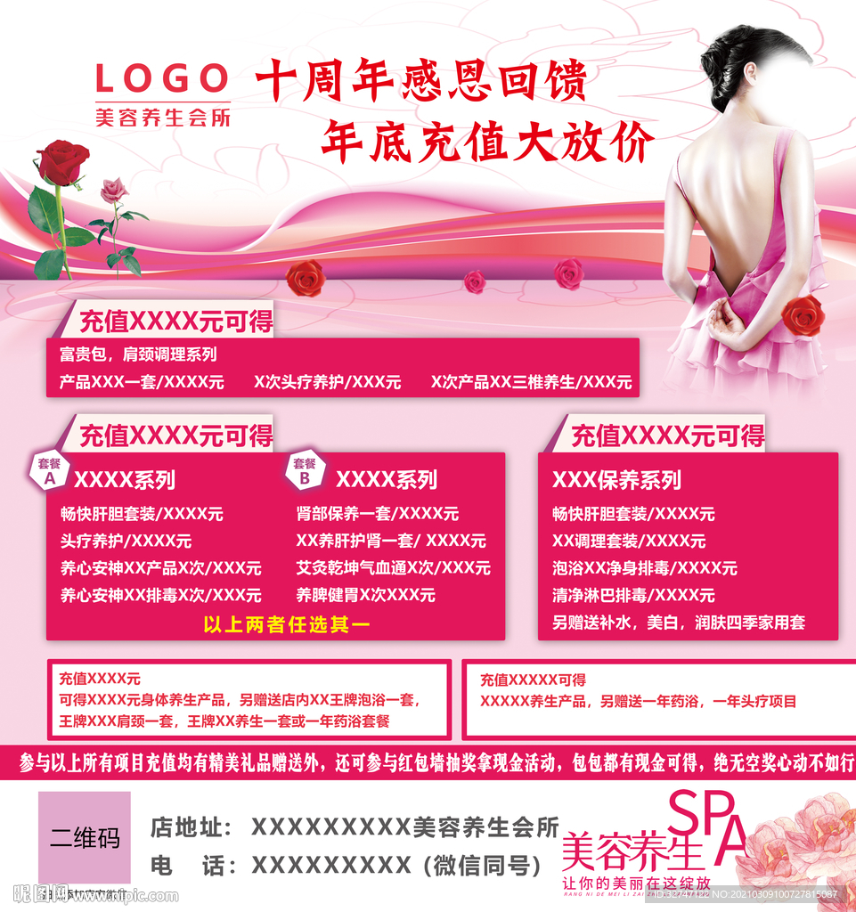 养生 美容图片