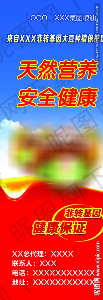 X展架 易拉宝