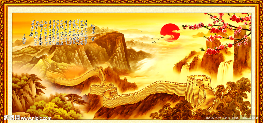 长城风景画