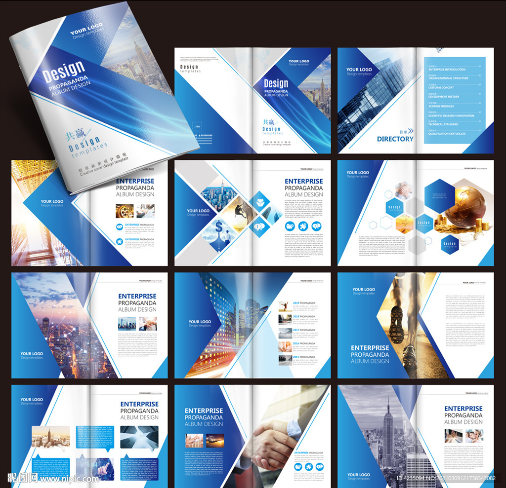 科技画册 企业画册 蓝色画册