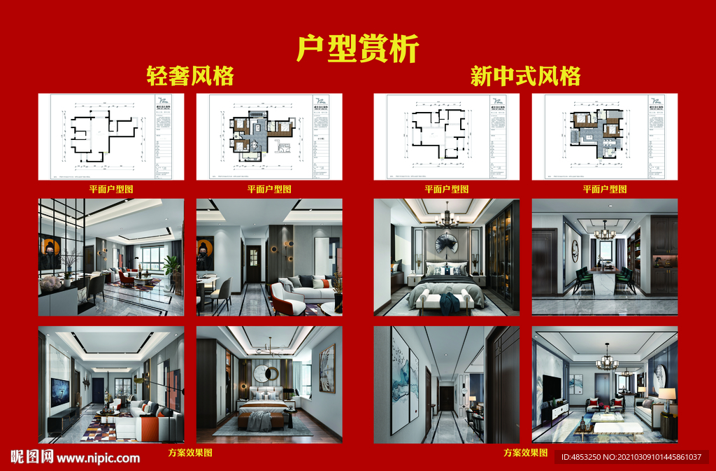 工艺 施工 家装