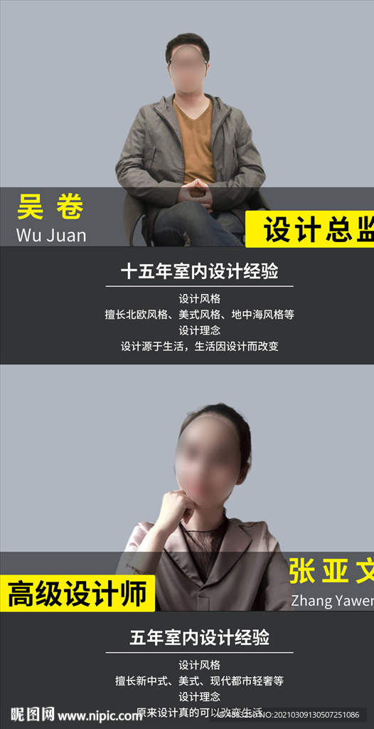 家装设计师 家装 活动