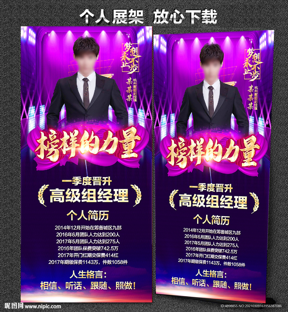 个人展架