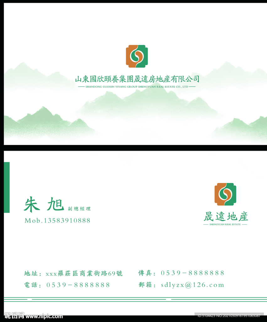 地产公司名片