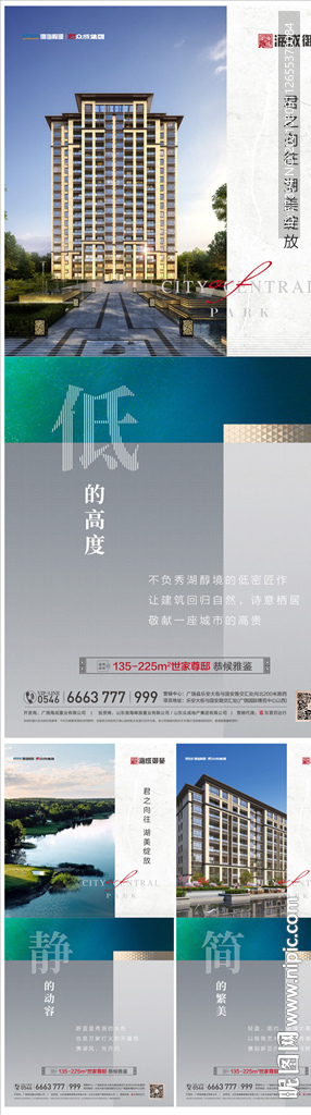 房地产价值点海报
