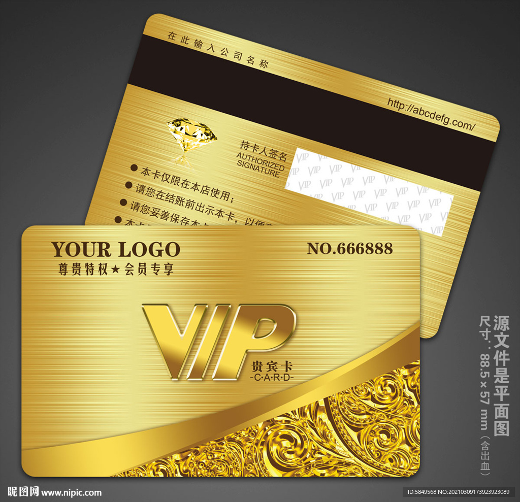 VIP金卡