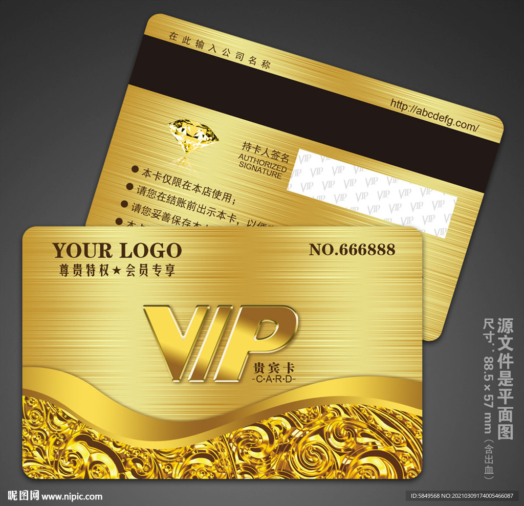 vip卡