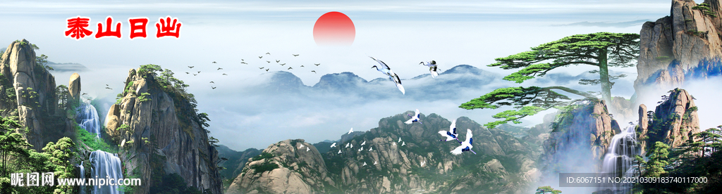 泰山日出