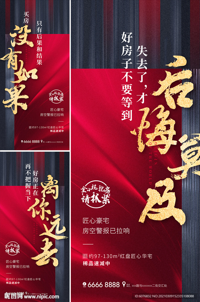 加推海报