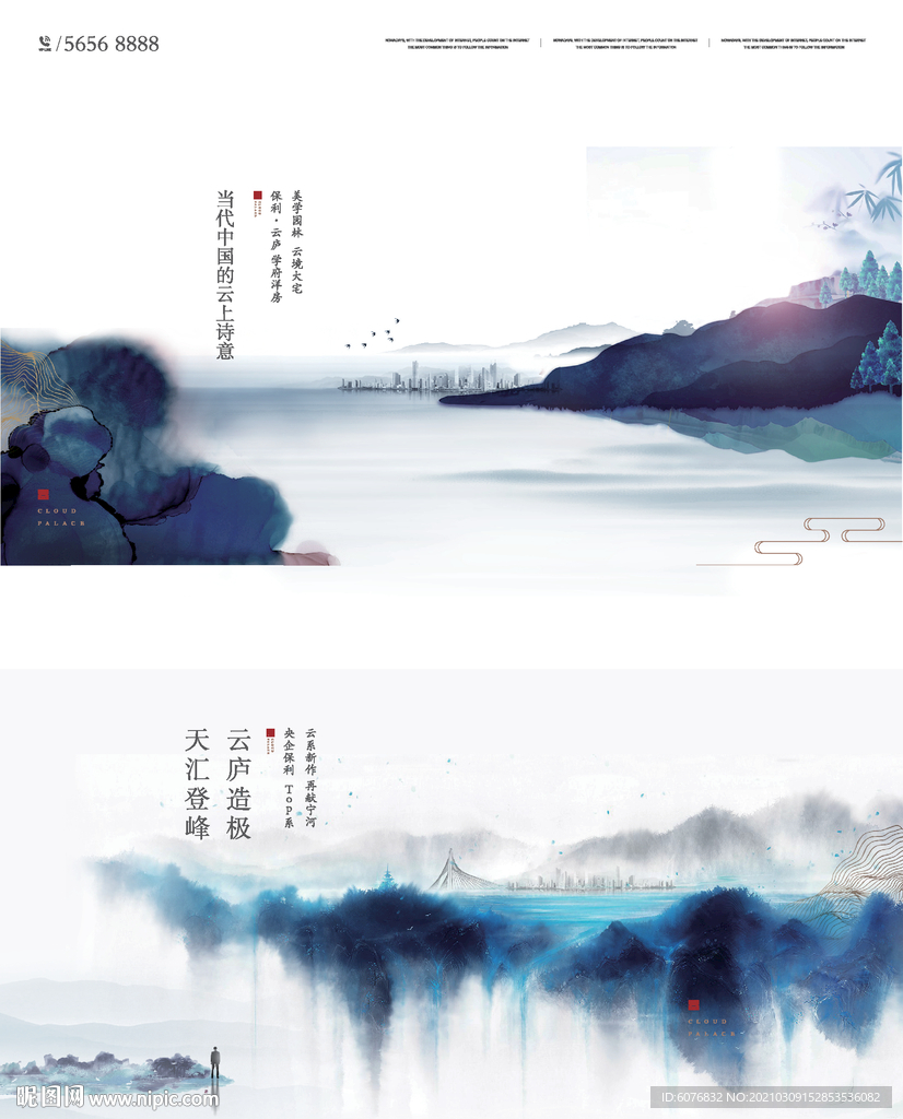 中式背板