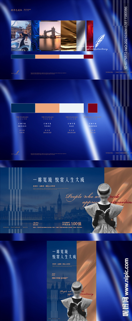 地产VI