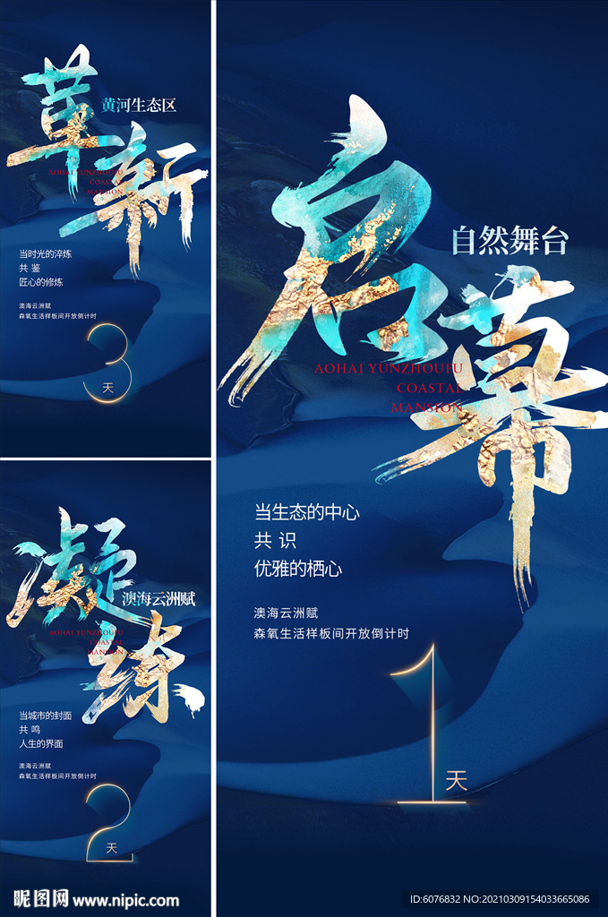 倒计时