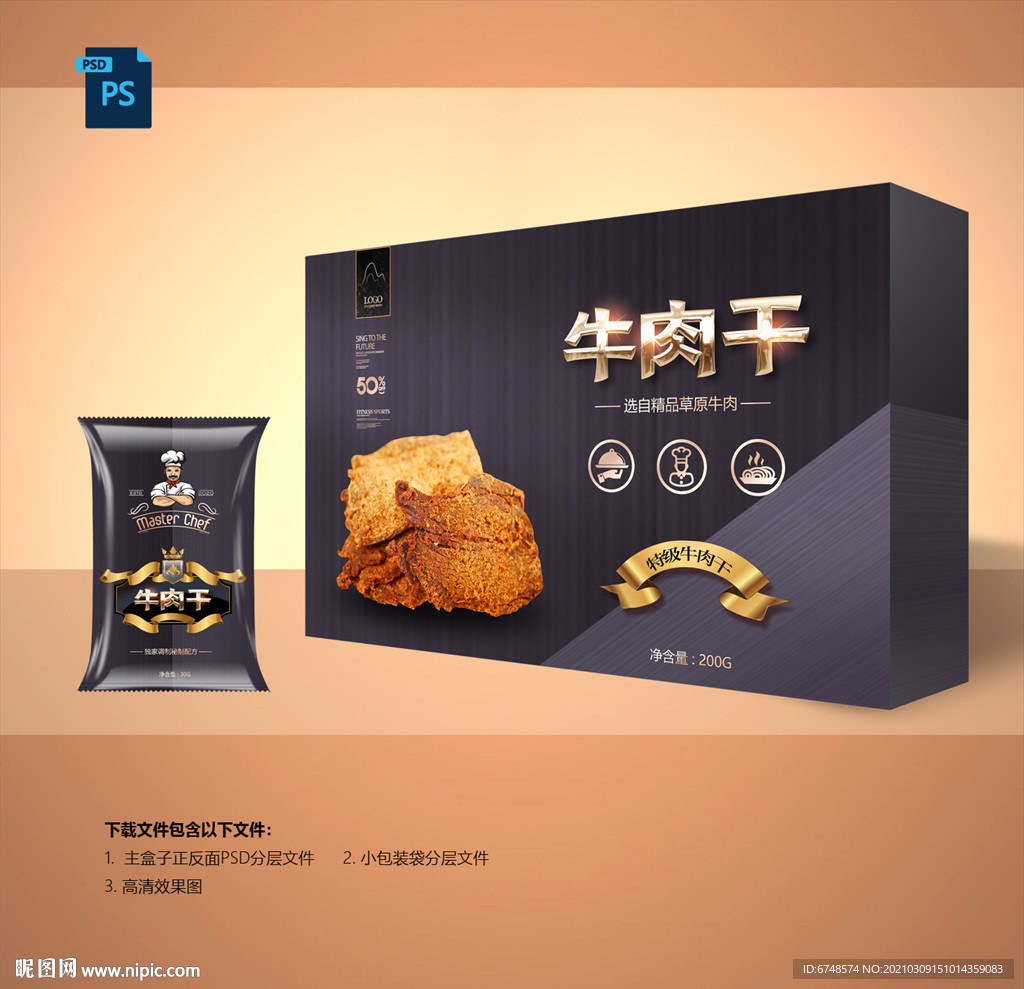 牛肉干包装
