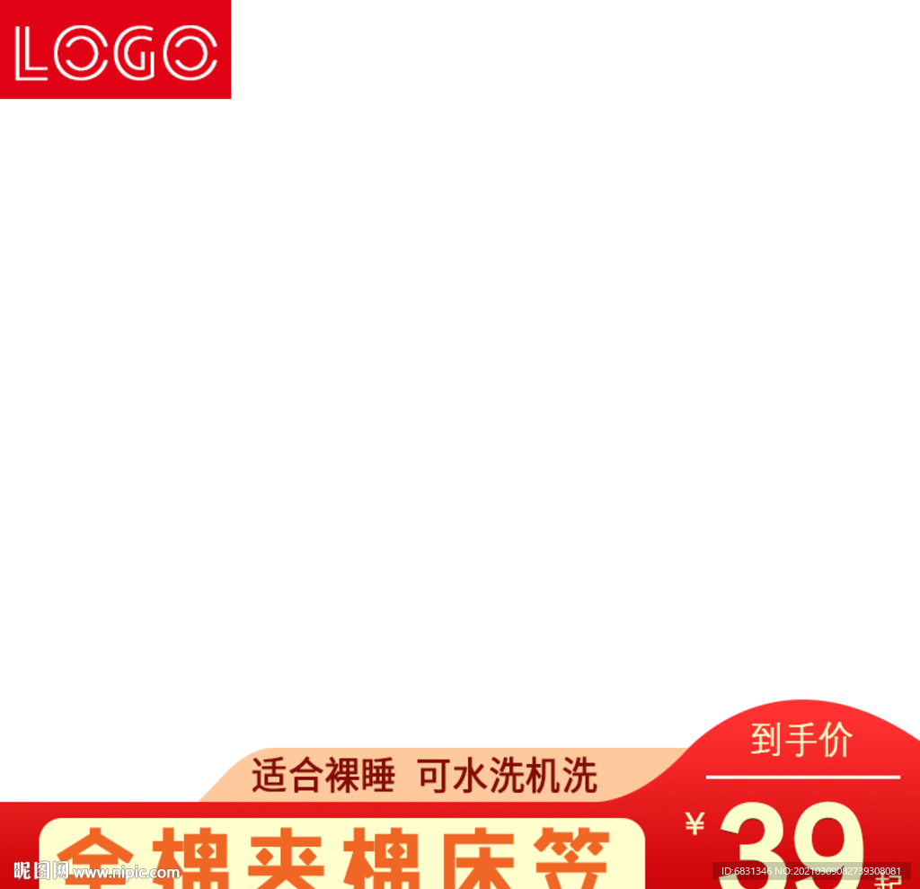 淘宝主图