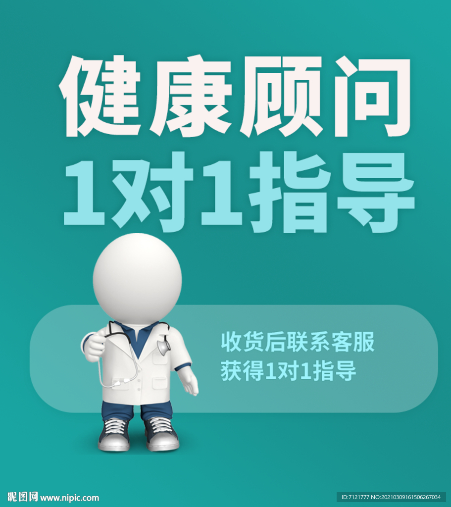 卡通医生