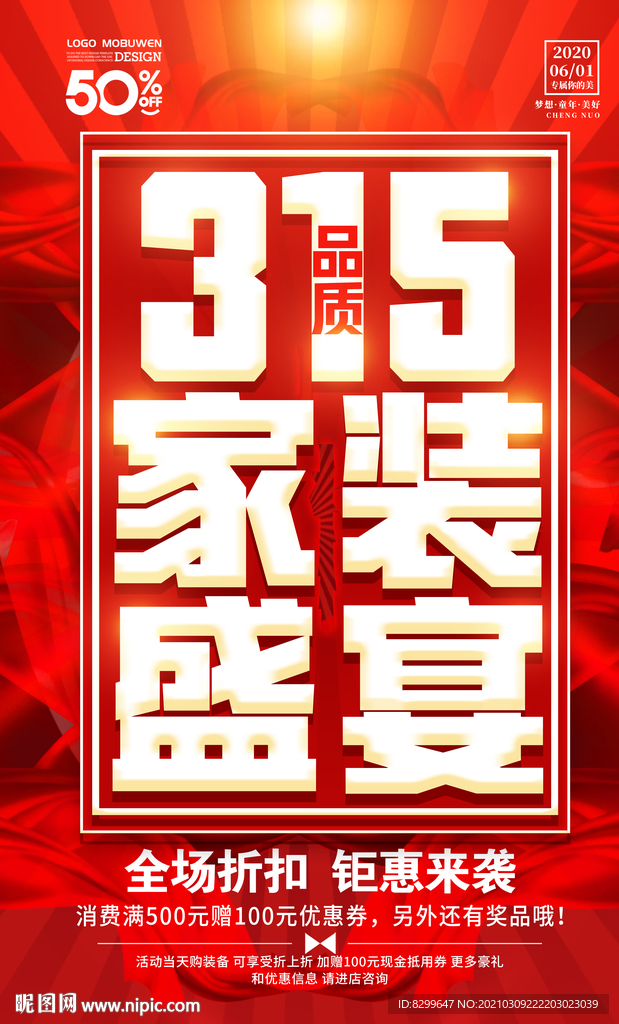 家装