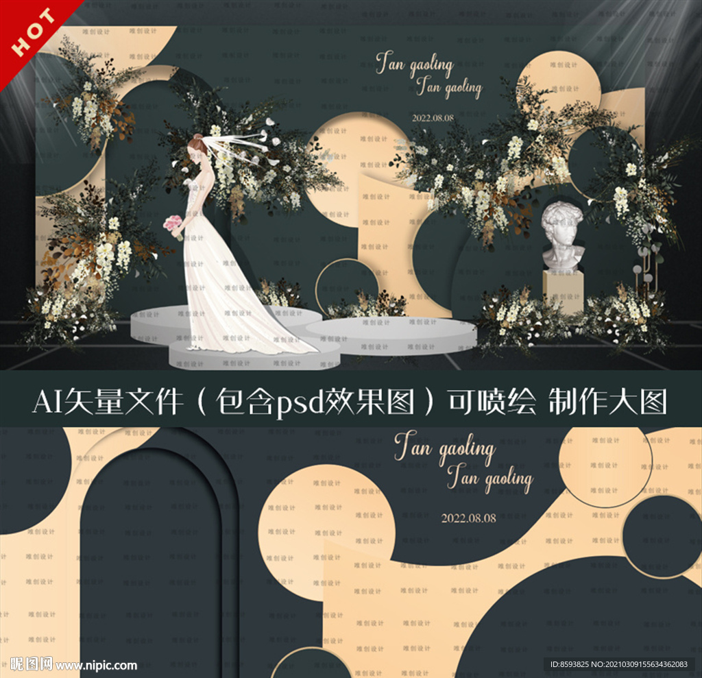 摩洛哥墨绿香槟色婚礼背景设计