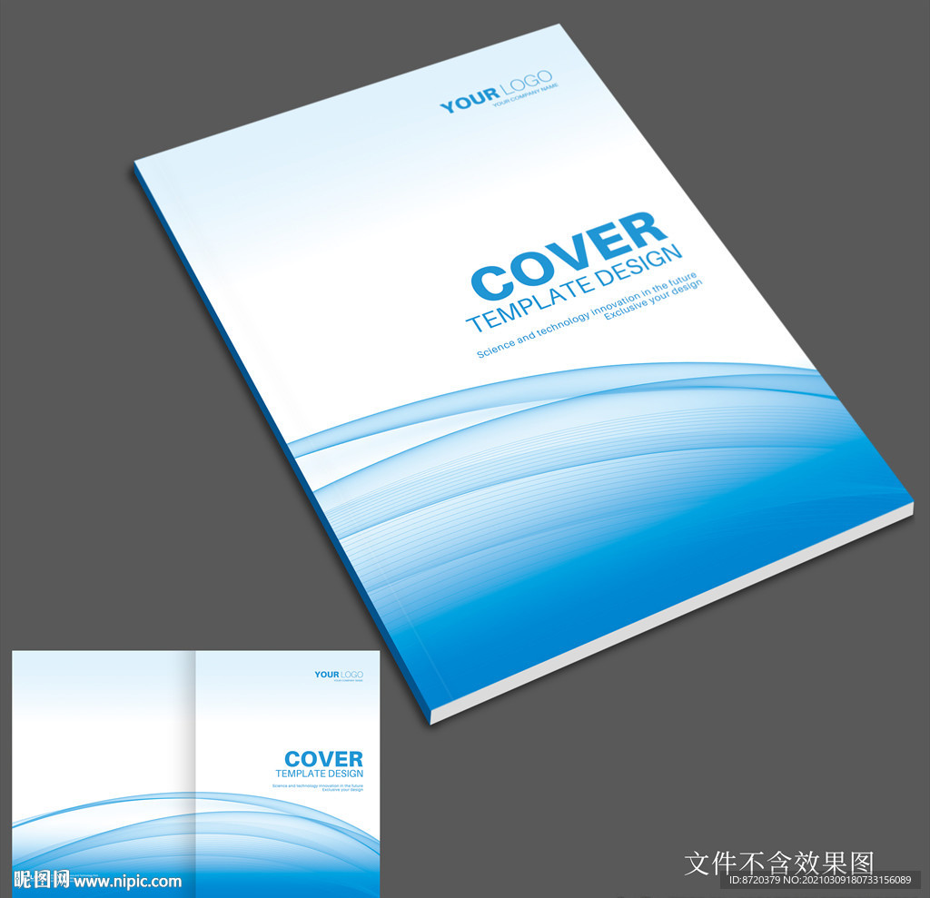 蓝色画册封面