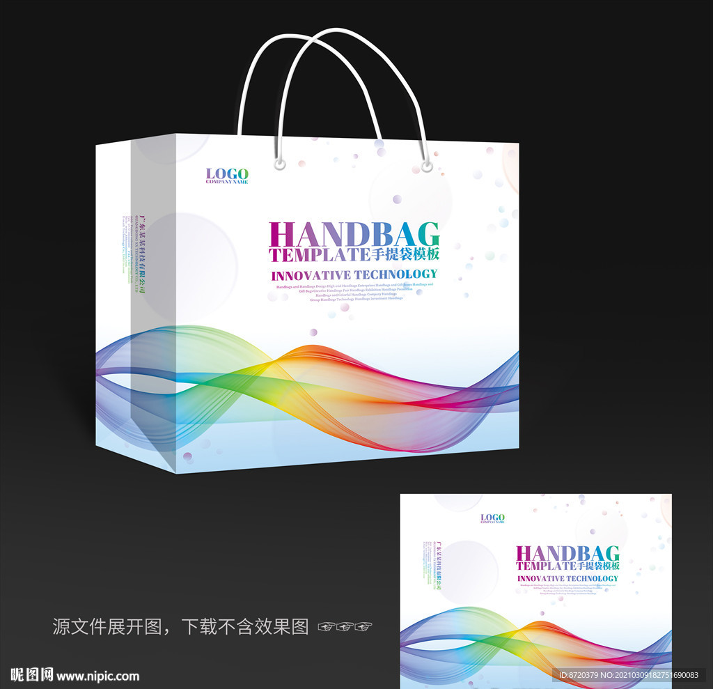 手提袋设计