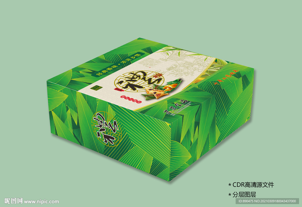 粽子礼盒包装