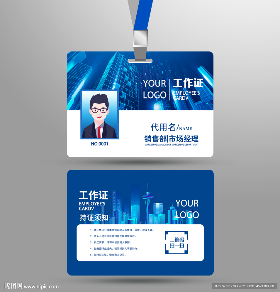 房地产工作证