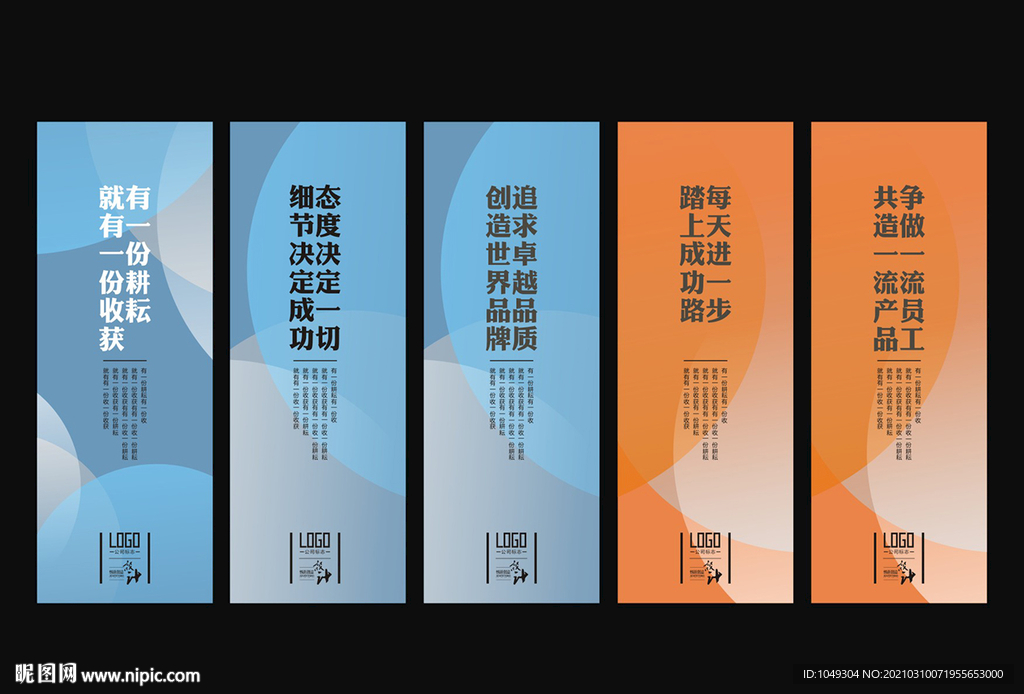 彩色企业标语