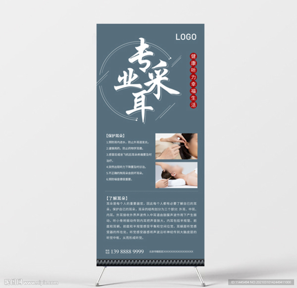 采耳图片