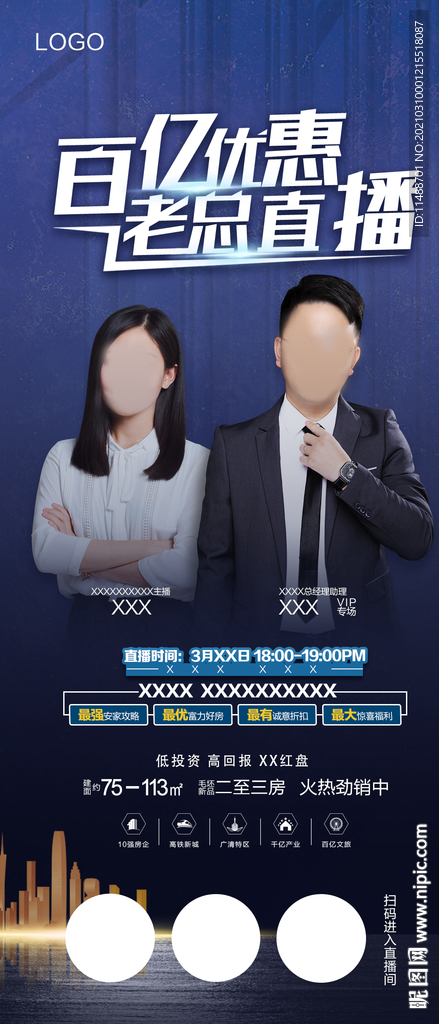 导师讲座海报设计