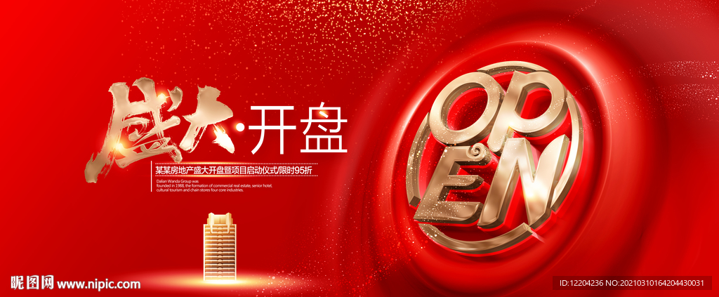 开盘
