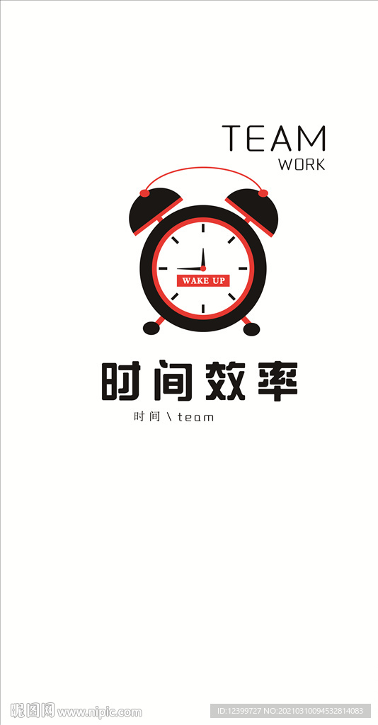 时间效率时间效率
