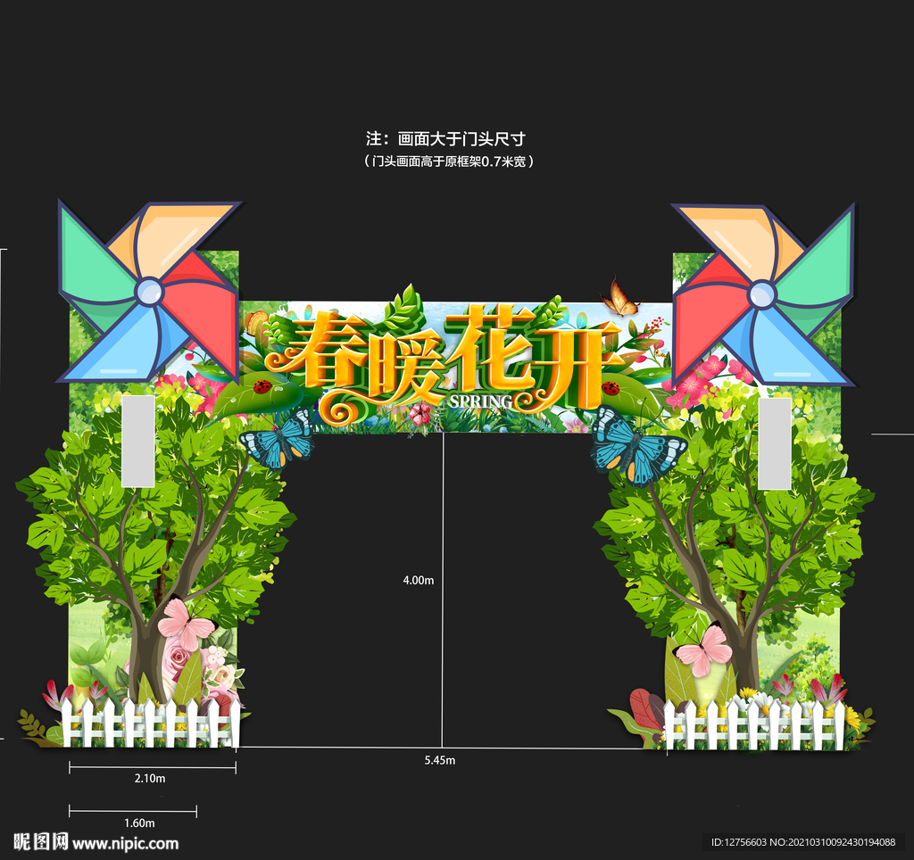 春季门头