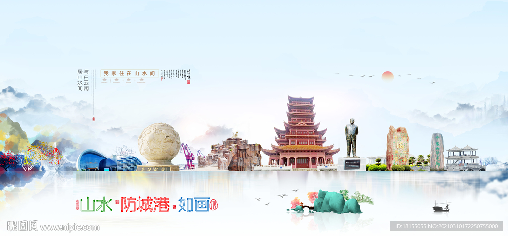 防城港