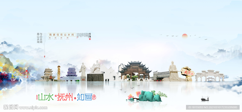抚州