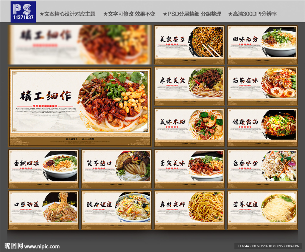 米粉