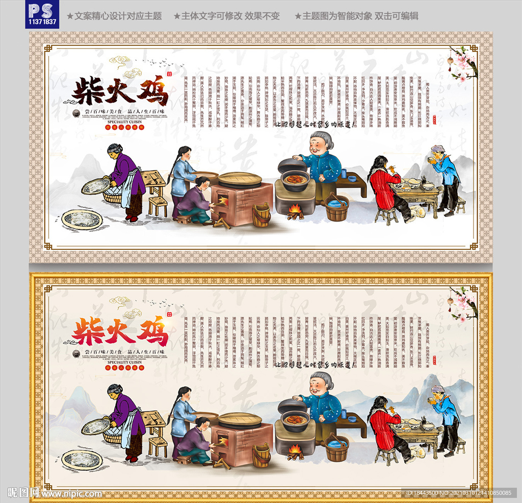 柴火鸡