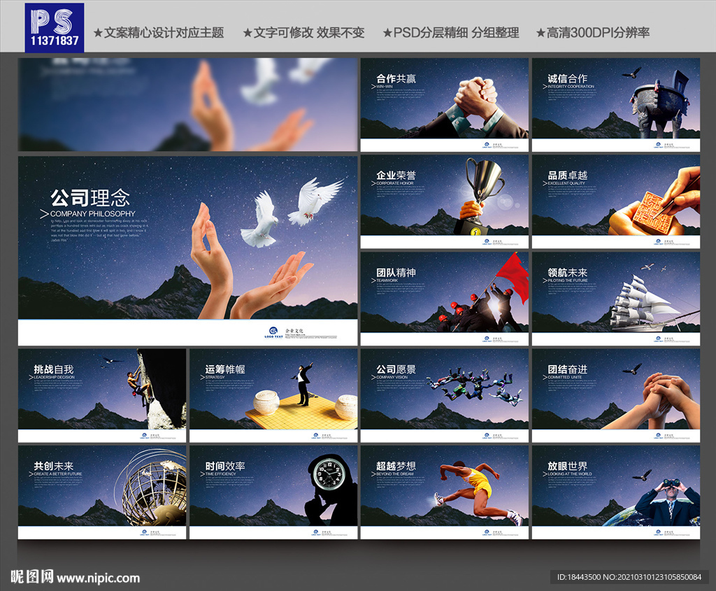 企业文化
