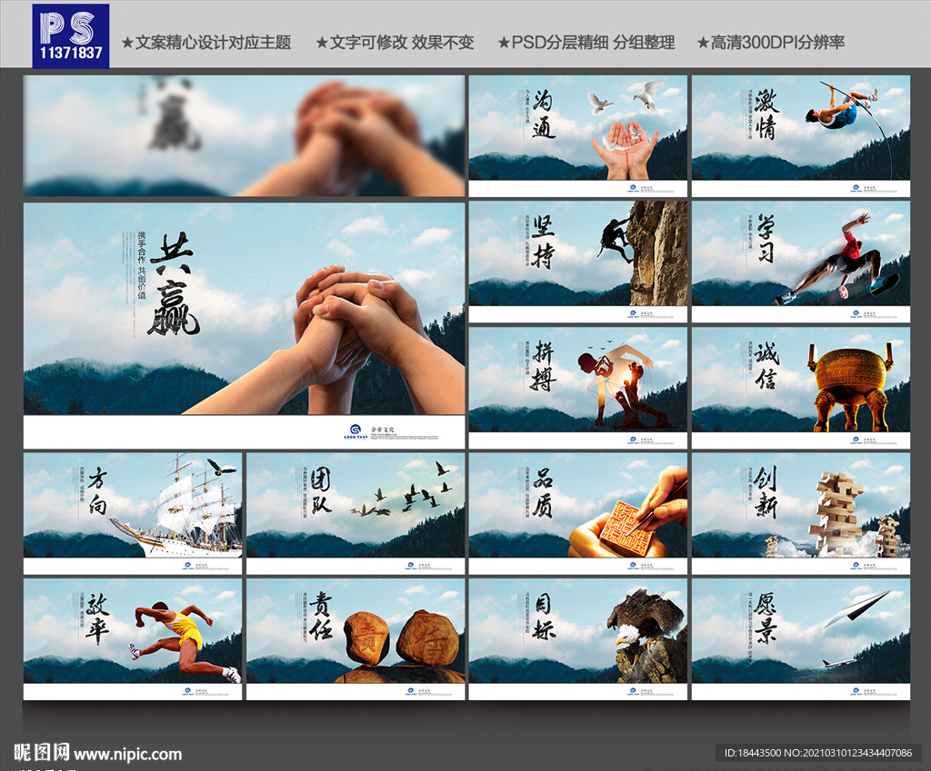 企业文化