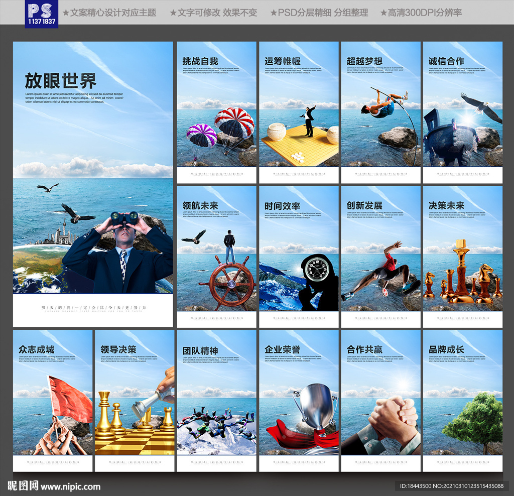 企业文化