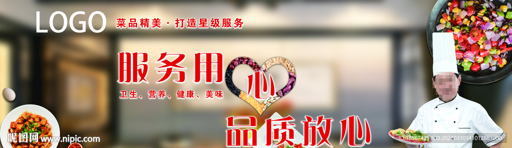 餐饮企业文化墙