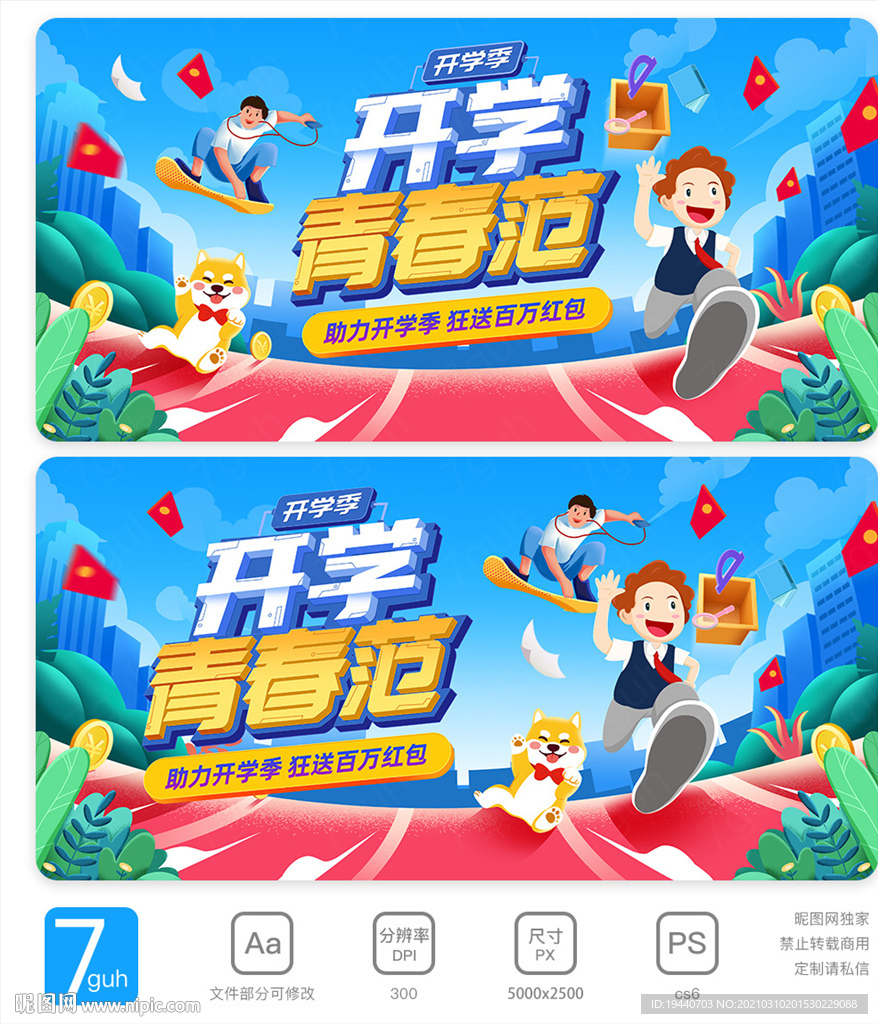 开学
