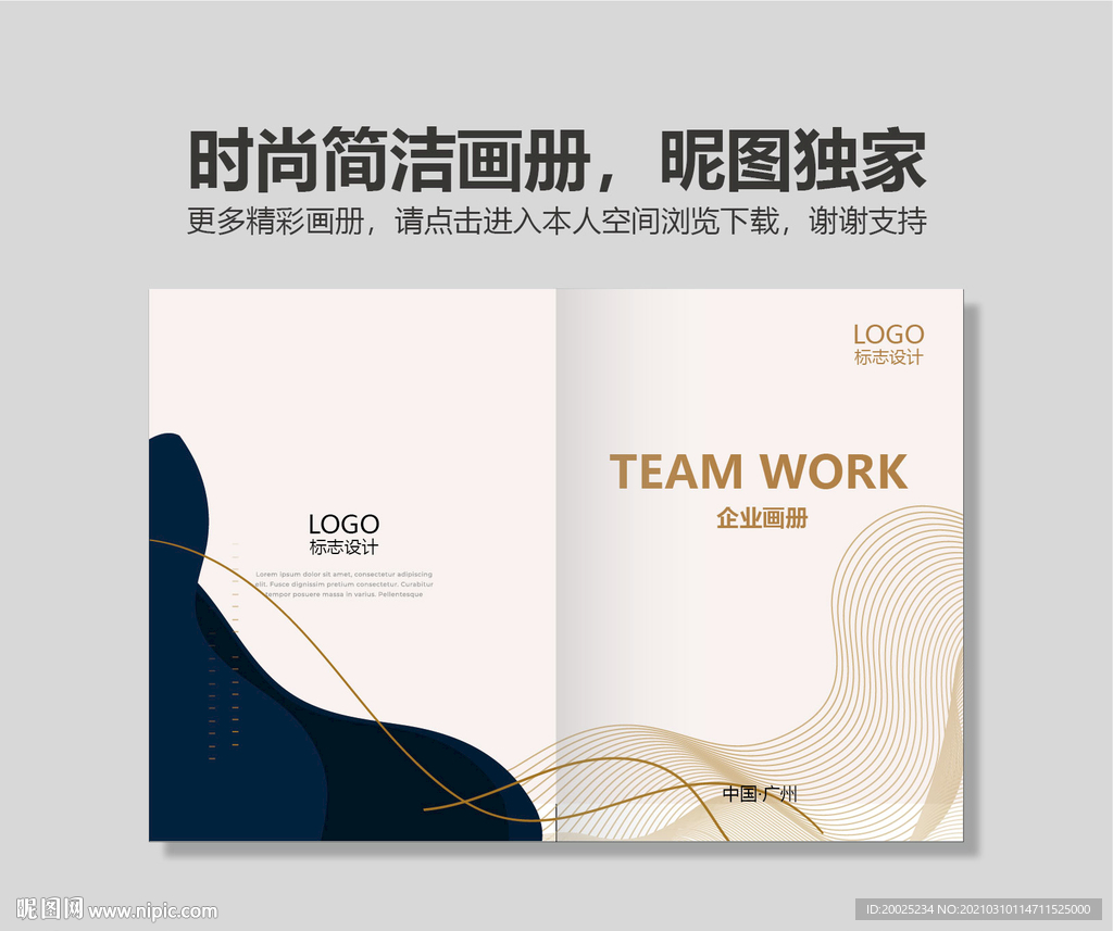 高档封面设计
