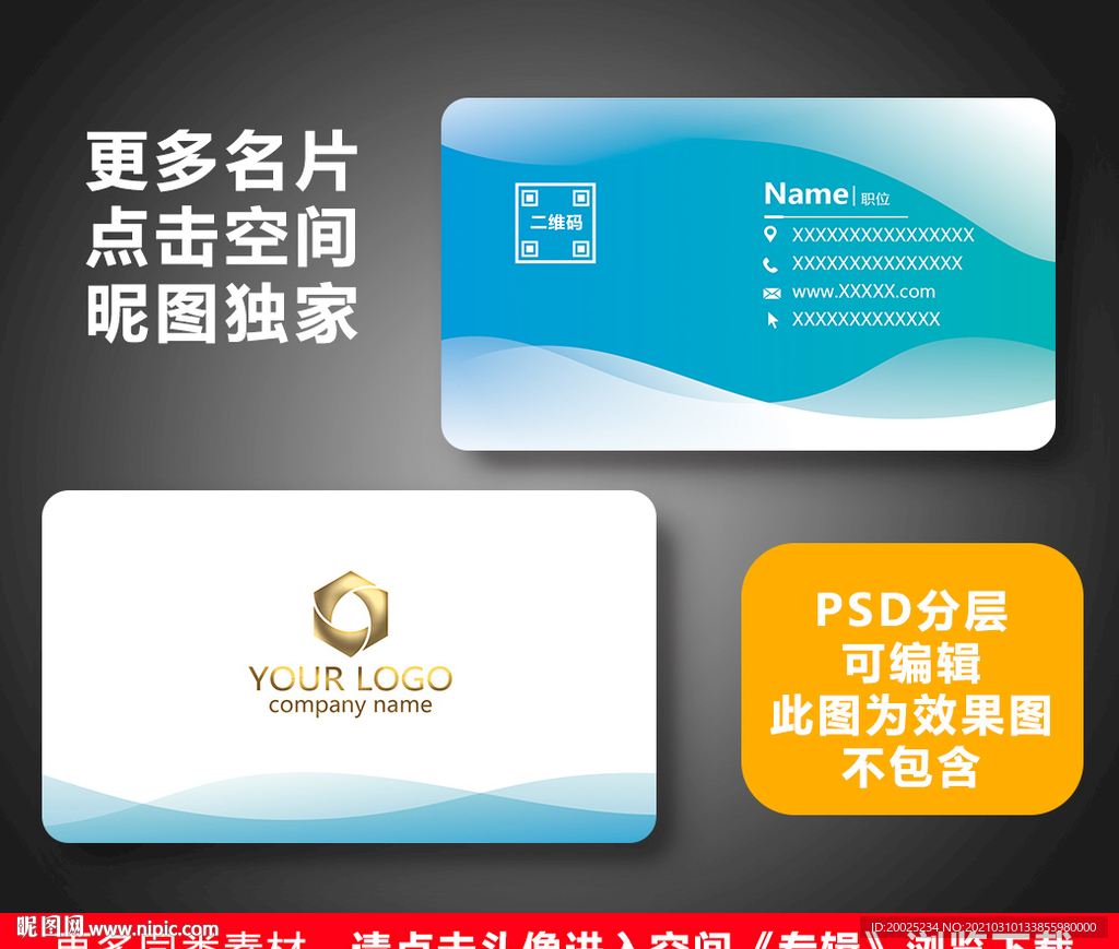 企业名片