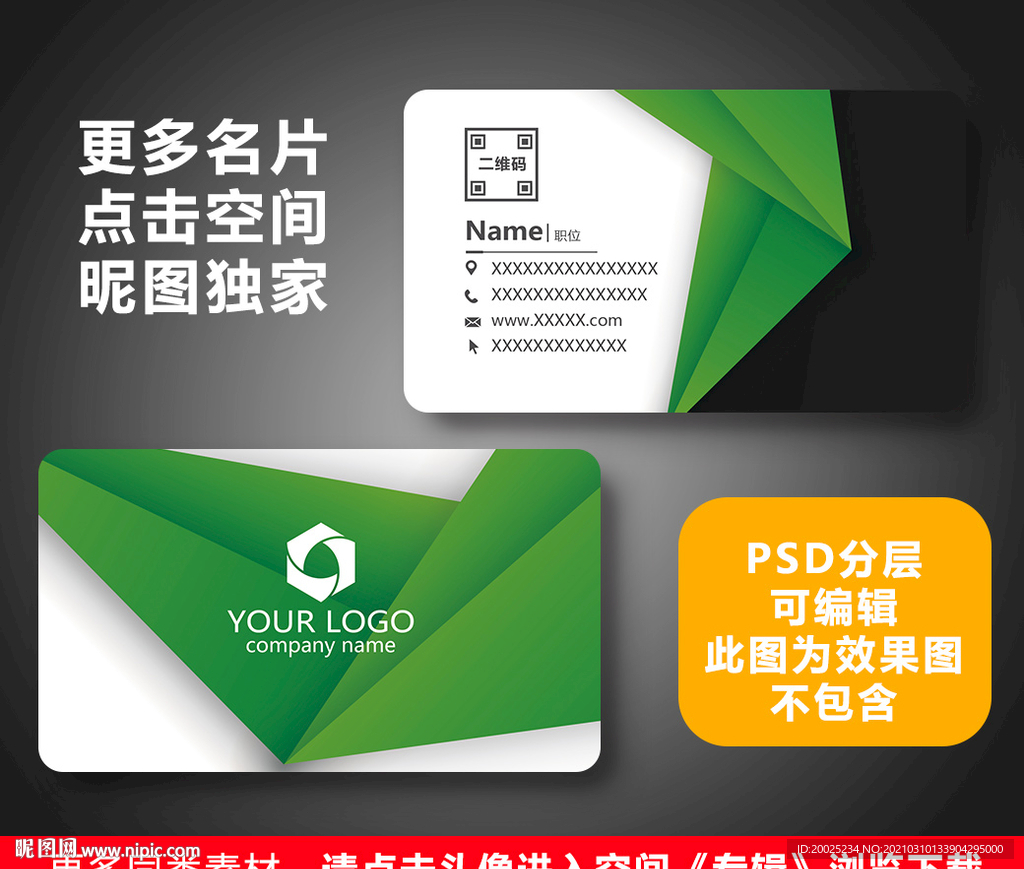 企业名片