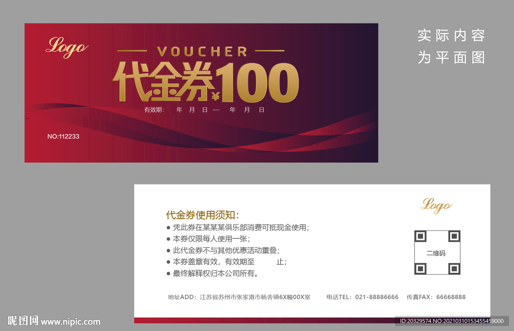 蛋糕店代金券