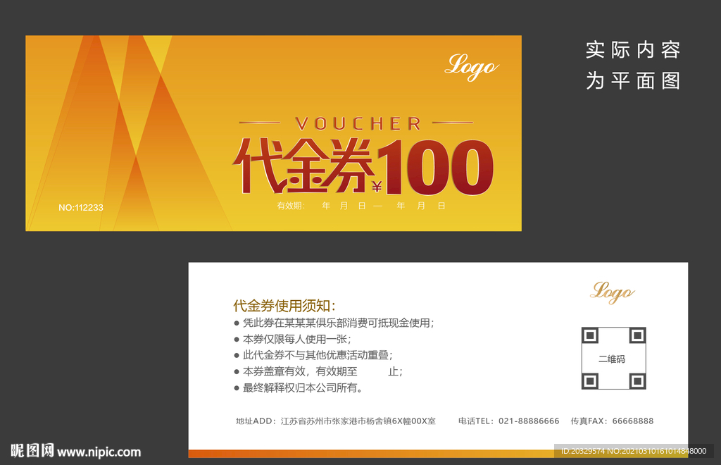 金色代金券模版